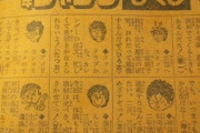 鳥山明氏の「私は絶対に、パチンコに作品を売ったりしません」発言は根拠不明。訃報後、SNSで拡散される