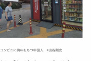 中国の無人コンビニ失敗で閉店 1ヶ月7500万円の赤字 店員がいるセルフレジのコンビニになる