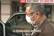 積丹町の騒動を見るとWEB小説で冒険者をお偉いさんが馬鹿にして魔物退治をほっぽり出される展開はリアリティがあったんだな