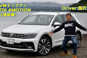 【結局のところ】「ドイツ車」と「日本車」って、、、どっちがいいの？？？？？？？？？？？