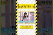 池田瑛紗の弁当ドロボーまとめ #乃木坂46 #乃木坂 #乃木坂工事中