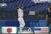 【侍ジャパンvsアメリカ】侍ジャパン、3回に吉田のタイムリーで1点先制！