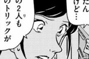 【悲報】コナンの犯人「自分の考えたトリックを勝手にネット小説で使われた」