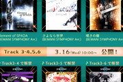 【jubeat】(22/03/16)「フラッグラリー！SYMPHONY編」もついに今回で最終回！ 最後の追加楽曲には「POSSESSION」「Everlasting Message」「Lisa-RICCIA」のBEMANI SYMPHONYが登場！！