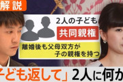 福原愛は誘拐犯なのか？北村弁護士「国際標準で言えばこれだけで誘拐罪にあたります」「国際的に見て日本の恥」