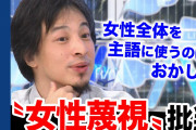 馬鹿フェミ「政治家に女が少ない！キエエエ！」←これ