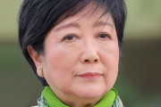 【学歴詐称】小池百合子　終わりへ…元側近の小島敏郎「今後、小池百合子がカイロ大卒と明記して選挙に出た場合刑事告訴する」「やりとりのメールも証拠として保全」