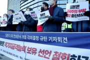 【北朝鮮シンパ】日本の反撃能力保有決定に反発　撤回求める＝韓国市民団体