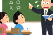 【悲報】小学校の教員不足、ガチで深刻すぎてハローワークに求人ｗｗｗ