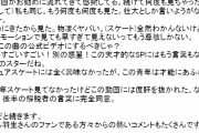 【映像あり】すごい再生回数！  …羽生さんついにドイツ人に発見されちゃった？…