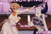 学マスPの民度、ガチで限界突破wwww「ラプラス擁護してるVリスは男がいるイベントに推しのVが呼ばれてそこで新衣装・髪型発表‼とかやってても絶対に批判すんなよまじで」