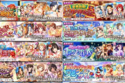 【デレステ】ルナシャイン3周目SSR一覧