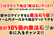 【パズドラ】ちょっと難易度上げたYYを実装するだけで盛り上がるのに、ほんっっっと一切何も追加しないね