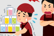バイト先店長「あ、今日お客さん少ないから休憩時間いつもより30分多く取ってね！」←これ