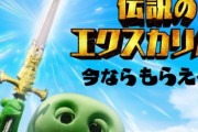 【グラブル】今のクリュサオルはエクスカリバーを1番上手く使えるジョブかもしれない / なんだかんだ当たりの属性が多かった配布カリバー