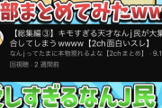 【朗報】なんj民、YouTubeで大人気