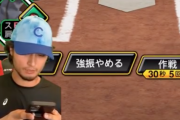 ダルビッシュ「このダルビッシュとかいうピッチャーたいしたことないんちゃう？」