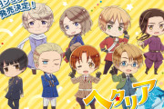 「ヘタリア×セリア」2月下旬よりグッズ発売！アクスタ・スマホリングなどに「全部欲しい」