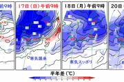 【天気】冬将軍の第一弾が到来へ　寒さと雪と木枯らし1号も？
