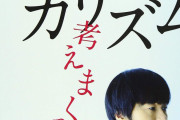 【1位はアレ】女性が感じる「ダサい男性の髪型」は？ バカリズムや蛍原徹でお馴染みの‥‥