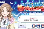 【海外の反応】市川雛菜が実装された件について。ノクチルのこととかEDネタバレあり
