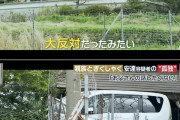 【京都小６遺棄】「家族のほとんどが結婚に反対」心配する家族を装うも初日から崩壊…養父の偽装工作　覆面パトカーに尾行されると猿芝居