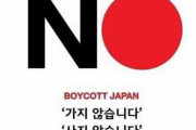 ロンドンでも韓国人が『ノー・ジャパン』デモを実施！日本ネットでは批判の声が殺到