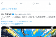 【速報】100ワニ作者さん、ついにツイートする