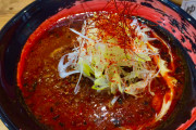 【画像】この激辛ラーメンなんだけどお前が店主なら何って名前にする？？？一番センスある奴優勝！！！！