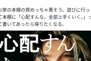 【悲報】ヒカル、東大生たちにイジメられるｗｗｗｗｗｗｗｗｗ