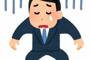 入社二週間後俺「やることないなあ…」社長「もうちょっと待ってね」→3ヶ月後