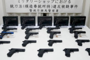 模造拳銃22丁所持の疑い、ミリタリー用品販売会社社長ら書類送検…警視庁！