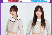 【乃木坂46】「らじらー！」次回のゲストは最近どんどん綺麗になってる3期生の2人！楽しみ！！
