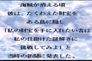 【悲報】ワンピース、任天堂のゲームのパクリ疑惑が浮上してしまうwwwiwwwiwwwiwwwiwwwiwwwiw