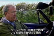 英名物司会者ジェレミー・クラークソンさん、新型コロナ感染で死にかけていたことが判明