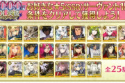 【朗報】FGOさん、遂に星5サーヴァント配布で覇権確定へ。新規プレイヤー爆増するだろこれ