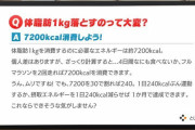 オッサンやくまっちはできるか？ライダーがダイエット頑張るスレ