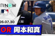 岡本和真が猛打賞の大活躍！ブルージェイズの復活劇にMLBファン騒然！←「プレーオフへの希望が」（海外の反応）