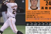 三大フルネームで呼びたくなるプロ野球選手「高橋由伸」「中村紀洋」