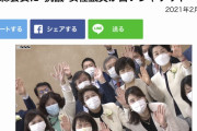【画像】国会議員、森喜朗への抗議で女性は白いジャケット、男性は胸ポケットに薔薇で国会に参加