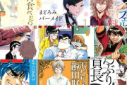 三大グルメ漫画『美味しんぼ』『クッキングパパ』　あとひとつは？