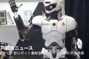 【動画あり】川崎重工業、ヒト型ロボットの第９世代を初披露