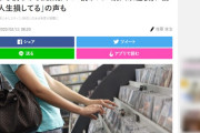 【CDってナニ？】新成人の3割が「CD購入未経験」そもそもプレーヤー持ってないｗｗ『月曜から夜ふかし』