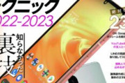 【ネット環境】女性の約7割が「スマホのみ」。逆にPCのみの猛者は1％