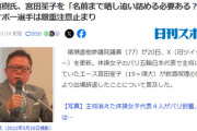 【タバコ五輪辞退】猪瀬直樹「名前まで晒し追い詰める必要ある？スケボーでは厳重注意で済ませているし，名前も公表していない。」