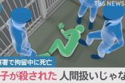 【終国】警察「糖尿病の男に薬与えず全裸で140時間縛り付けて蹴りまくったら死んじゃった！」←マジかよ?