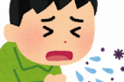 彡(；)(；)｢ちがうんです！ゴホッ！コロナじゃないです！ゲホッ！ゴホッ！｣←えぇｗｗｗｗｗ