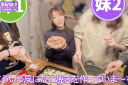 弓木ちゃんのたこ焼きがまさかのウインナーｗ【乃木坂46】