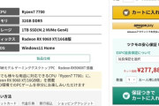 【悲報】標準的なゲーミングPC（フルHD環境で楽しめるPC）、28万円に😭