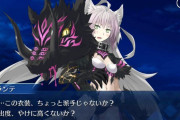 【FGO】声が似てる鯖でもバサランテちゃんは何となくわかる…【FateGO】